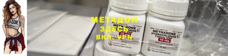 МЕТАДОН methadone  hydra tor  Шарыпово 